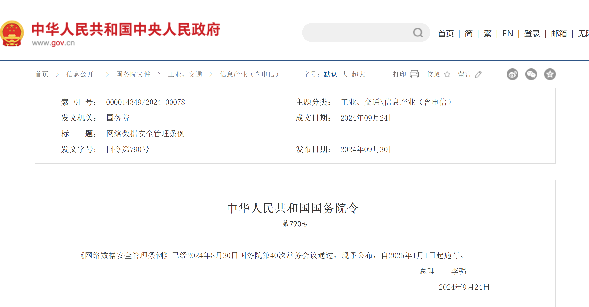 微信图片_20241012113619.png 微信图片_20241012113619.png